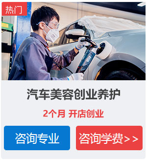 报名学汽修