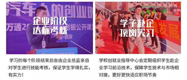达标考核顶岗实习