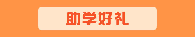 五一送大礼