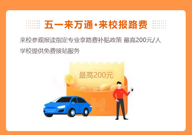 五一劳动节学什么技术好