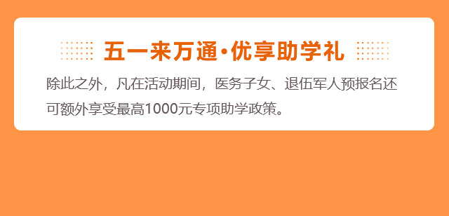 五一劳动节学什么技术好