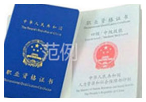 职业技能证书样本正面