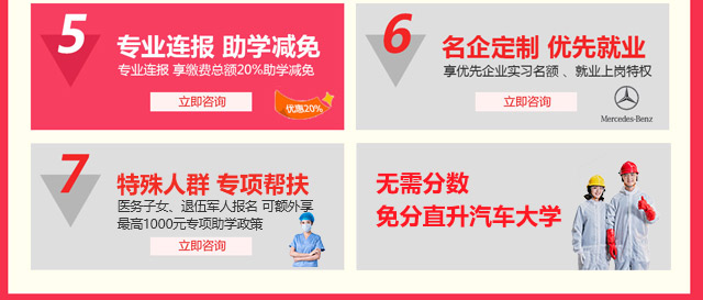 开学在即万通迎新开学有礼