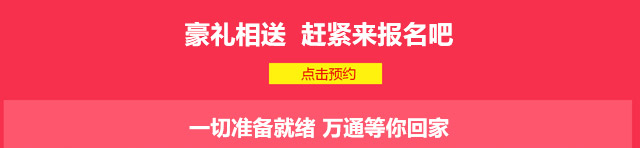 开学在即万通迎新开学有礼