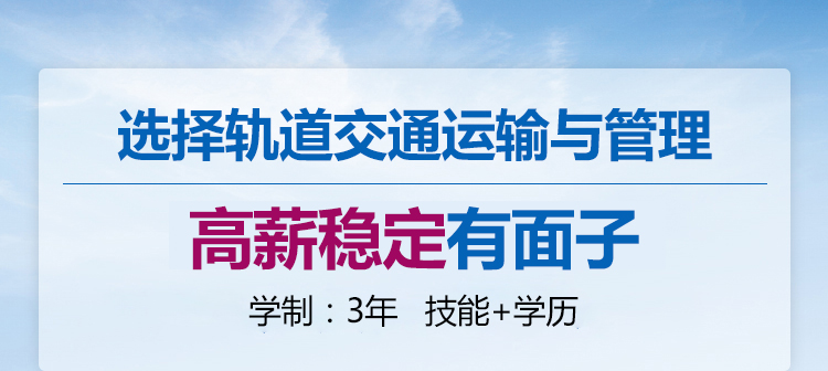 四川万通城市轨道交通