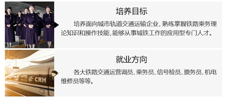 四川万通城市轨道交通