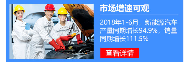 配备新能源台架