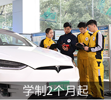 新能源技术班