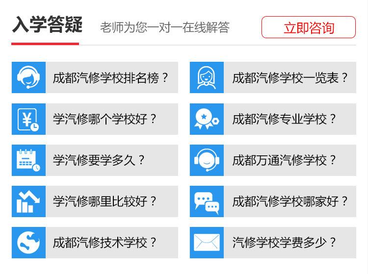 测一测学汽车什么技术好