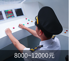 行车调度员