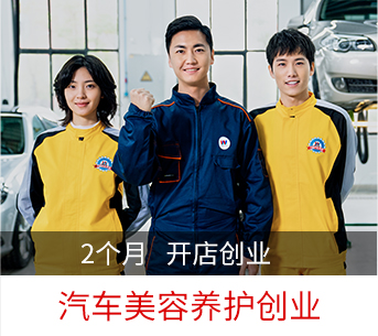 报名学汽修