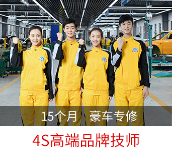 报名学汽修