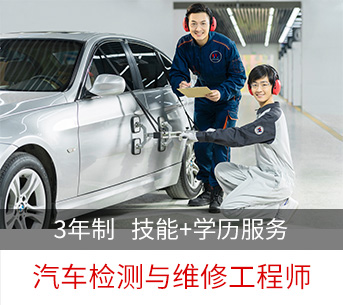 报名学汽修