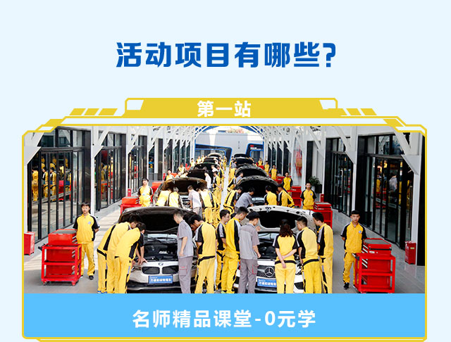 暑假体验营