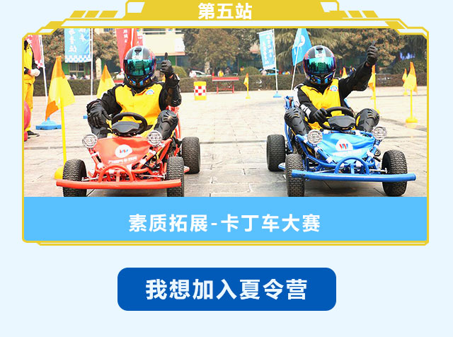 暑假体验营