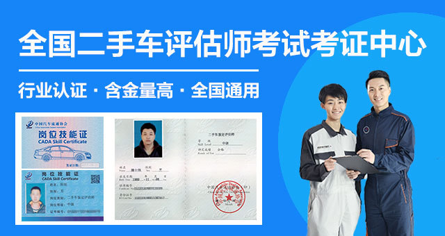 二手车评估培训中心_四川万通汽修学校