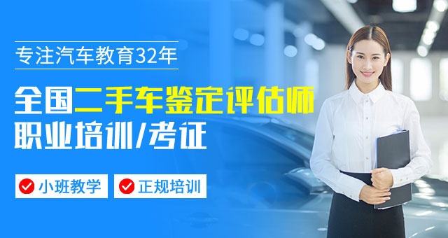 二手车培训学校_四川万通汽修学校