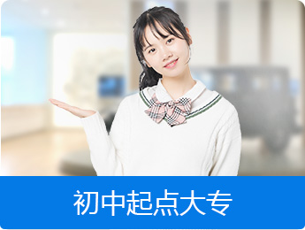 初中生