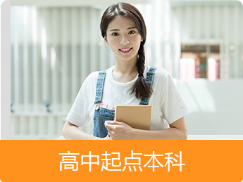 高中生
