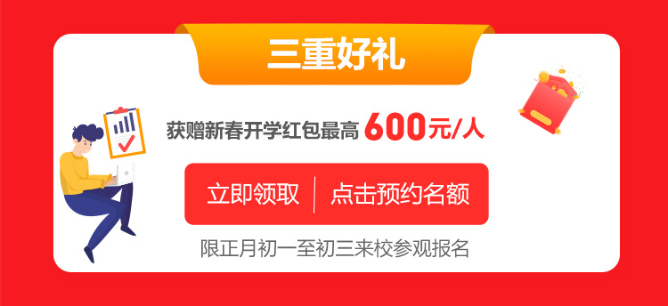 新年万通送大礼