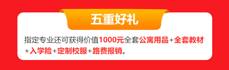 新年万通送大礼