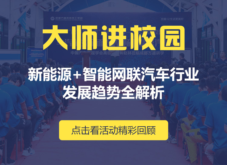 四川万通汽车学院