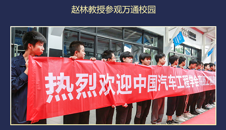 四川万通汽车学院