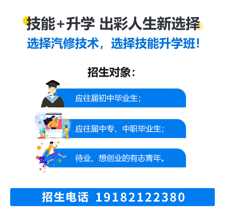 四川万通汽车学院