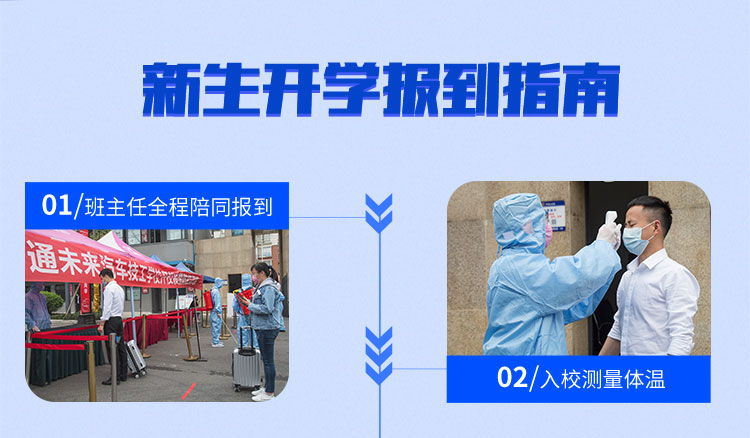 四川万通汽车学院