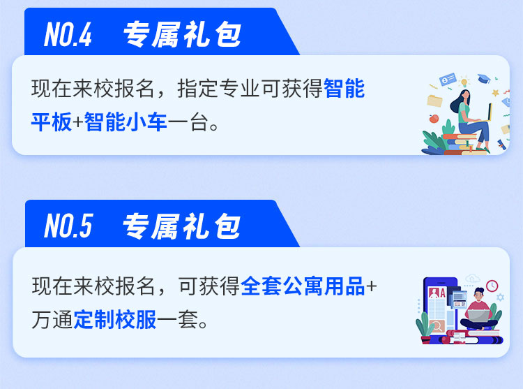 四川万通汽车学院