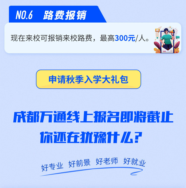 四川万通汽车学院