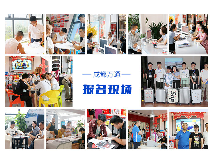 四川万通汽车学院