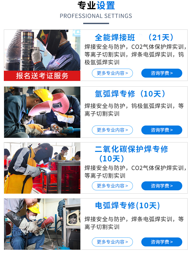 四川万通汽车学院