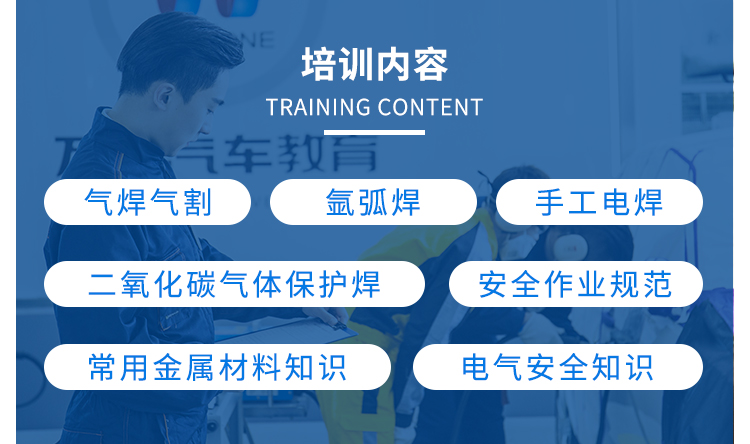 四川万通汽车学院