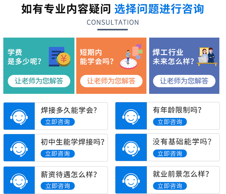 四川万通汽车学院