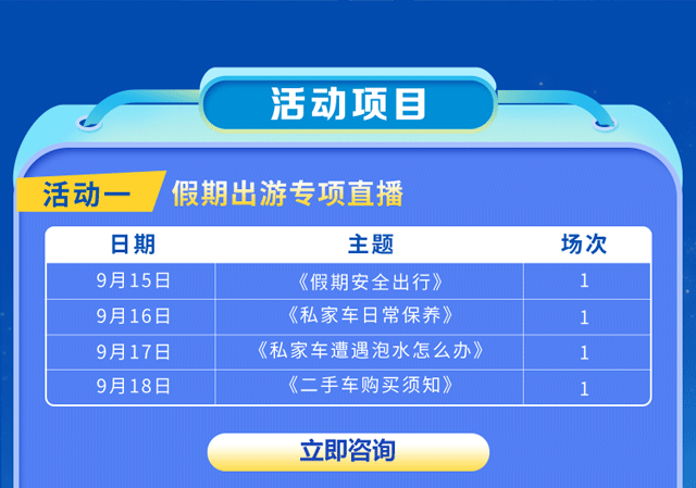 四川万通汽车学院