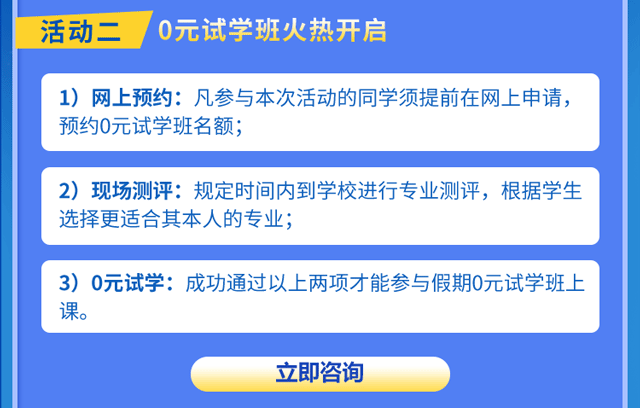 四川万通汽车学院