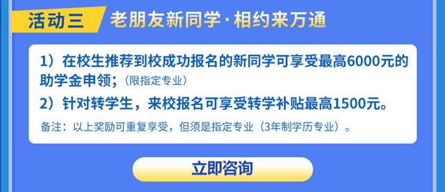 四川万通汽车学院