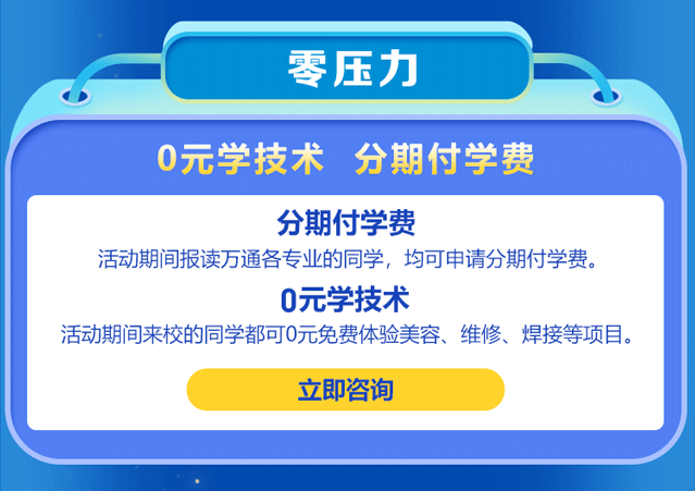 四川万通汽车学院