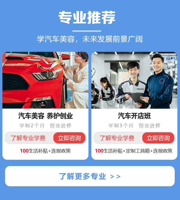 四川万通汽车学院