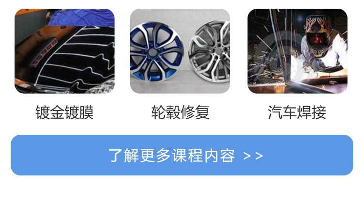 四川万通汽车学院
