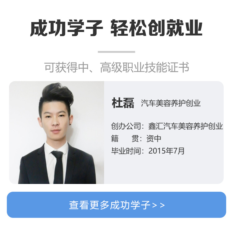 四川万通汽车学院