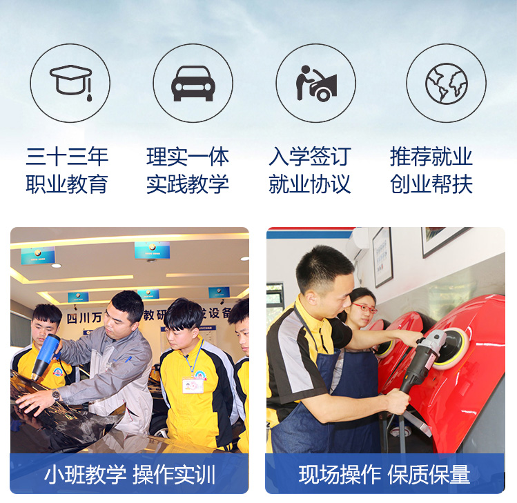 四川万通汽车学院