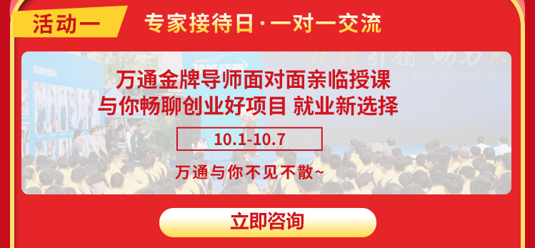 四川万通汽车学院