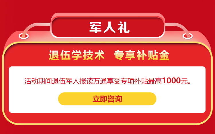 四川万通汽车学院