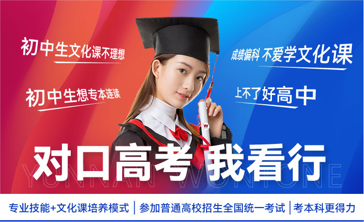 成都万通汽车学校