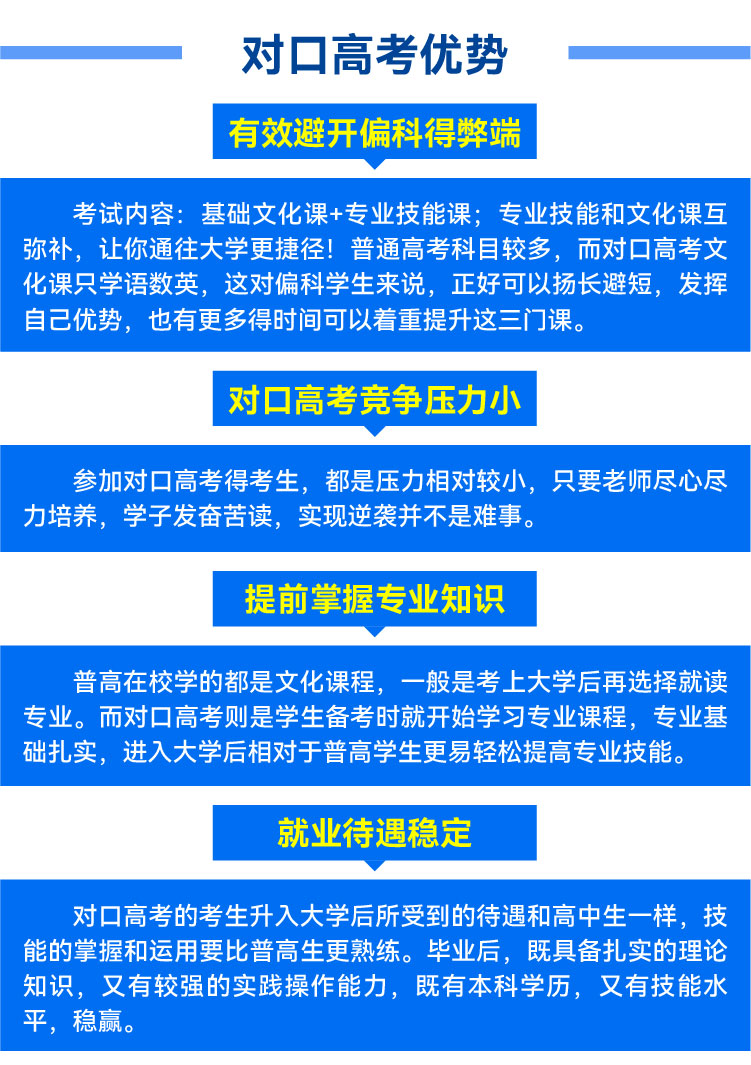成都万通汽车学校