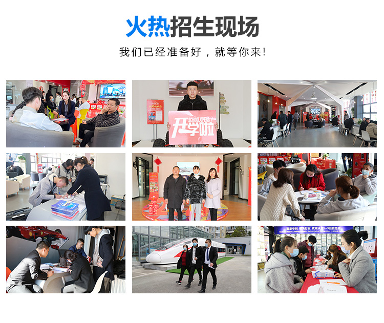 成都万通汽车学校