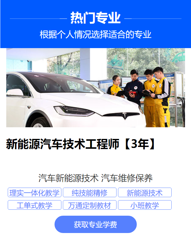 成都万通汽车学校