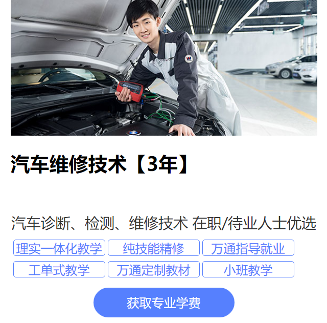 成都万通汽车学校